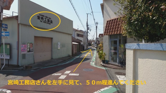 宮崎工務店