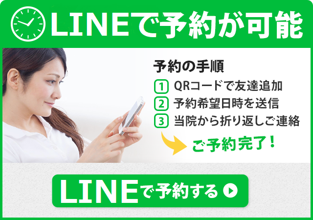 Ｌｉｎｅで予約