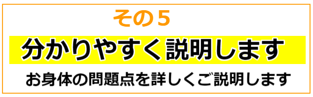 分かりやすく説明します