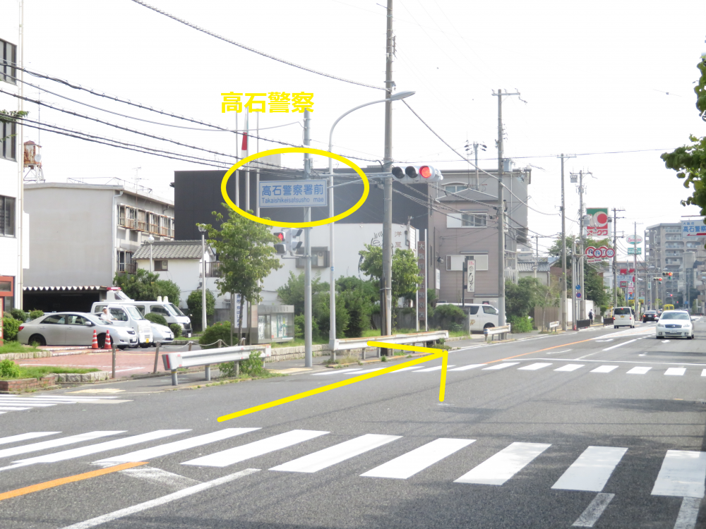高石警察を通り過ぎる