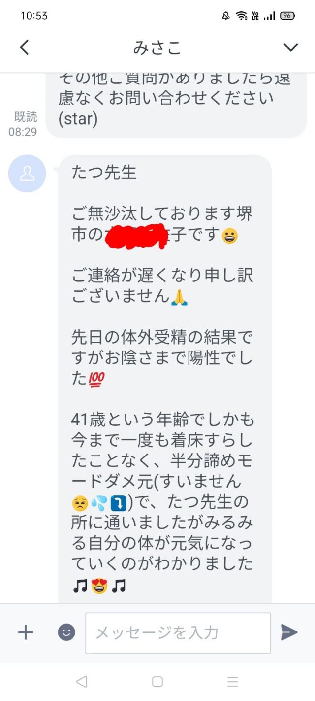 アンケート用紙