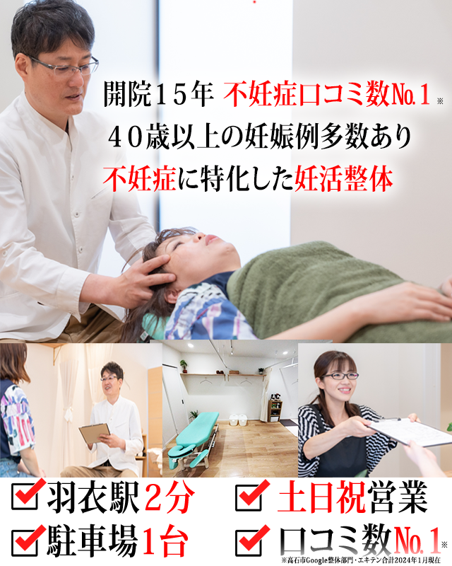 不妊症でお悩みの方へ