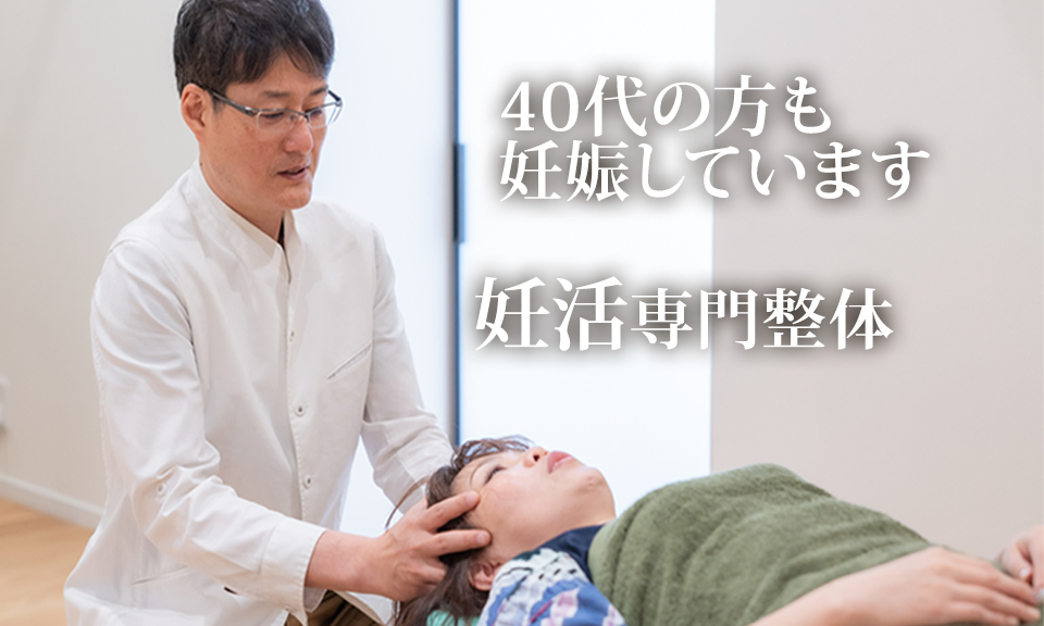不妊症でお悩みの方へ