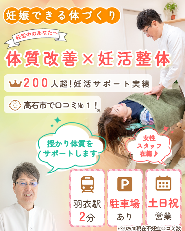 不妊症でお悩みの方へ