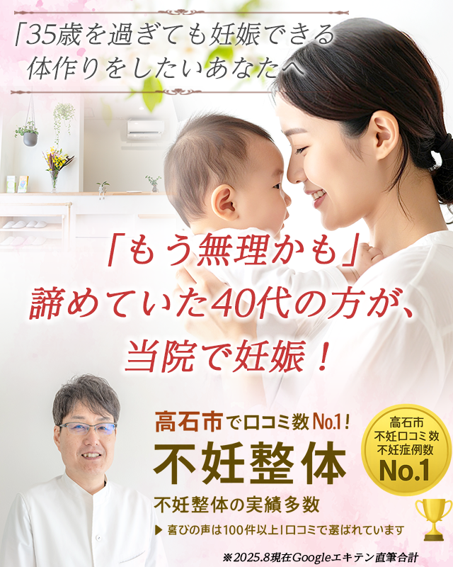 不妊症でお悩みの方へ