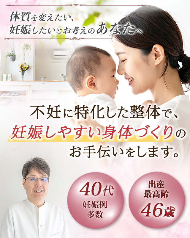 不妊症でお悩みの方へ