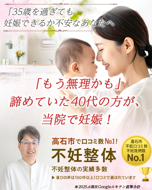 不妊症でお悩みの方へ