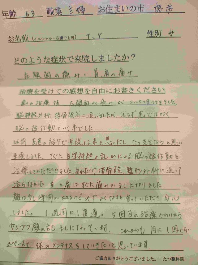 アンケート用紙